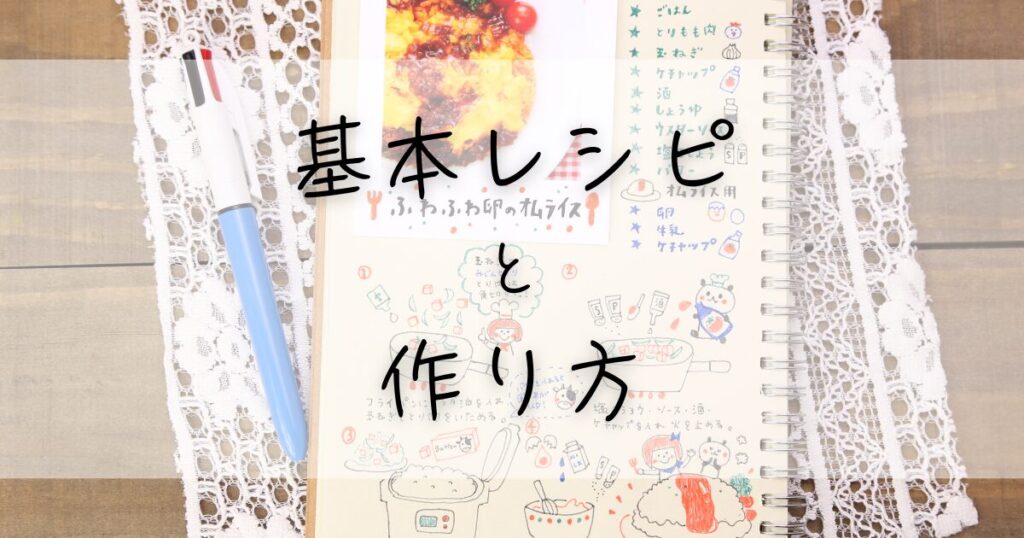 自宅版カオマンガイのタレ:基本レシピと作り方