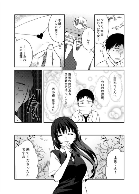 揺れるロッカーJK入り！？※シてるとこなんで開けないでください（10話）